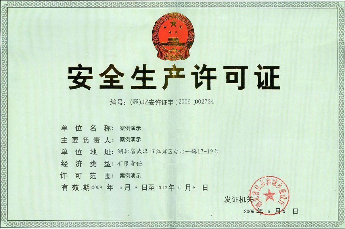 企業(yè)榮譽(yù)3