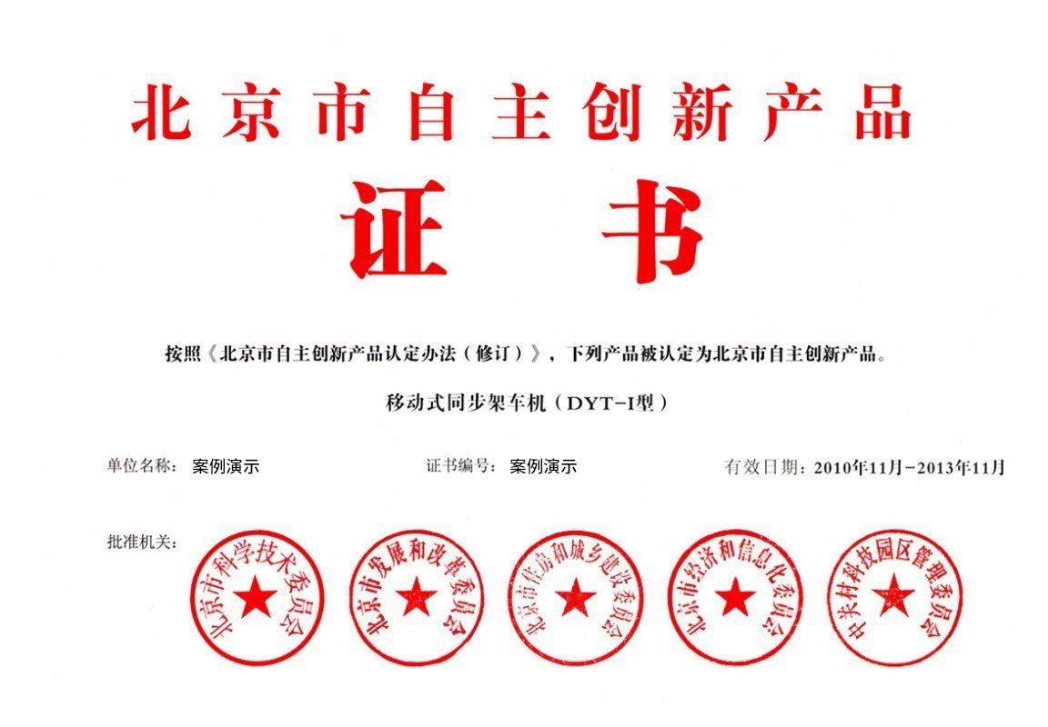 企業(yè)榮譽(yù)2