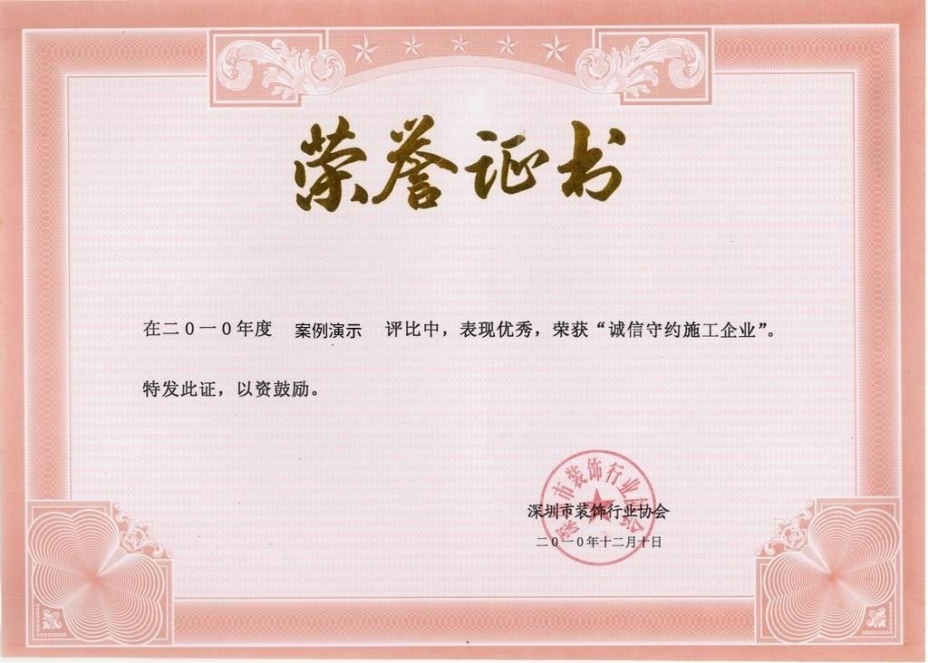 企業(yè)榮譽(yù)1